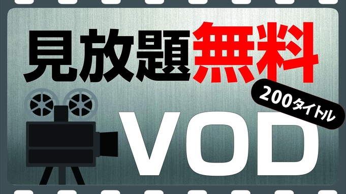 【QUOカード付プラン】ビジネスマン応援！■JR古河駅から徒歩5分■全室Wi−Fi無料接続